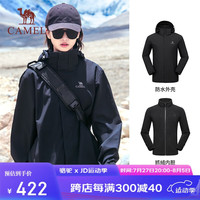 骆驼（CAMEL）冲锋衣男女防风防水三合一可拆卸加绒加厚两件套户外登山服169AX 169AX黑色,男女同款