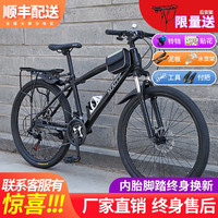 麦希 森林狼顶配版 24速26寸减震碟刹山地车
