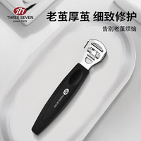 777(THREE SEVEN)刮脚刀工具刮脚皮修脚刀具刮脚死皮去老茧脚皮刮刀7003 刨脚刀 (去死皮厚茧带5片刀片)