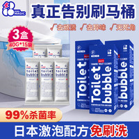白倍极INWEMAGIC马桶泡泡清洁剂600g洁厕剂马桶清洁剂蓝泡泡除菌洁厕灵 日用装 200g 3盒 (15小袋)