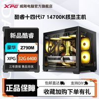 技嘉14代14700K/ 14600K核显无显卡准系统设计高配置组装电脑主机