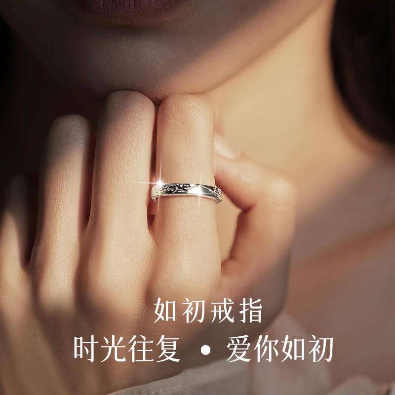 曼禾（MANHE）S999足银如初素圈戒指女士简约食指活口可调节尾戒情人节送女朋友结婚纪念日送老婆生日礼物送闺蜜单身潮流时尚饰品