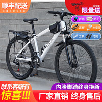 麦希山地车自行车减震碟刹变速成人男女单车越野赛车 森林狼--白色-辐条轮 30速26寸