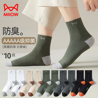 猫人男士袜子男夏季薄款透气吸汗中筒袜男生运动抑菌防臭休闲袜10双装