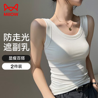 猫人吊带背心两件装夏螺纹针织背心修身内搭遮副乳防走光打底衫 M