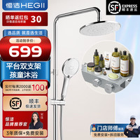 恒洁淋浴花洒花洒套装带顶喷合金防烫置物大平台四功能花洒930-333 【镀铬】930-333