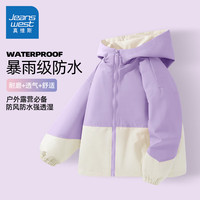 真维斯童装儿童秋装外套2024女童洋气拼接夹克春秋款男童户外防水冲锋衣 【三防材质】浅紫/J纯色 110cm