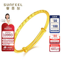 赛菲尔黄金手镯女款足金斜纹流星雨推拉细镯子 约18克 可调节