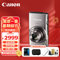 佳能（Canon）IXUS 285 HS 数码相机 卡片机 入门级便携式旅游家用办公小型数码照相机 银色礼包版 IXUS 285 HS 银色