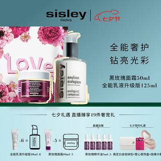 sisley 希思黎 全明星礼盒（黑玫瑰面霜50ml+全能乳液125ml 赠全能乳液10ml*6+黑玫瑰面霜10ml*5+黑玫瑰精油3ml*5+收纳包+爱心首饰盒+挂绳卡套））