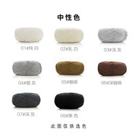 苏苏姐家5股精梳棉牛奶毛线团钩针diy材料包手工织玩偶教程 中性色M 08#（1团）