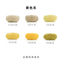 苏苏姐家5股精梳棉牛奶毛线团钩针diy材料包手工织玩偶教程 黄色系Y 05#(1团)