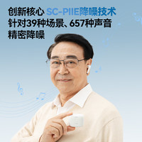 TINX TC1600老年人助听器耳聋耳背智能降噪耳内无线充电式隐形年轻人蓝牙助听器 白色