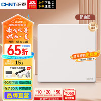 正泰（CHNT）开关插座面板超薄哑光磨砂大板奶油风家用86型墙壁电源 K3E芙蕾白 一开双控