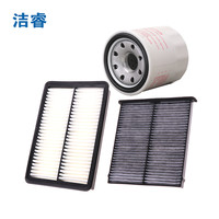 洁睿 适用于马自达CX-4进口CX-5阿特兹2.0机油滤芯2.5三滤套装原厂升级