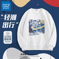 真维斯圆领卫衣男2024春秋新款男士休闲宽松白色套头无帽衫上衣潮GW