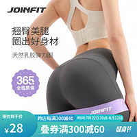 JOINFIT 弹力带 瑜伽拉力带 塑形拉力乳胶圈 力量训练阻力带 蔷薇紫20磅【基础臀腿塑形】