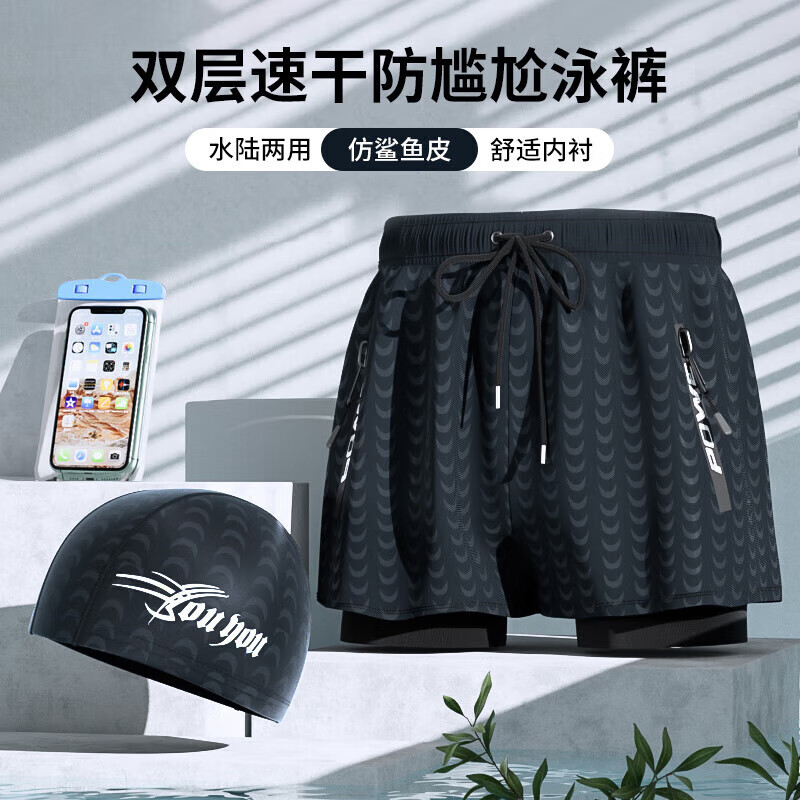 梵迪拉泳裤男士泡温泉防尴尬宽松双层游泳裤沙滩游泳装备22801