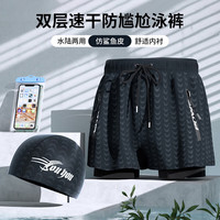梵迪拉泳裤男士泡温泉防尴尬宽松双层游泳裤沙滩游泳装备22801