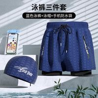 梵迪拉泳裤男士泡温泉防尴尬宽松双层游泳裤沙滩裤游泳装备22801藏蓝 L 藏蓝(含泳帽防水袋)