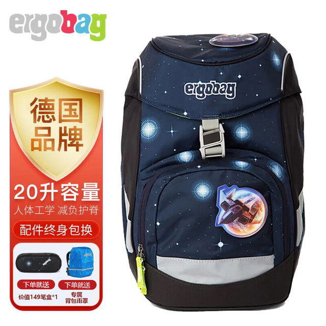 ergobag 德国品牌小学生进口书包年级儿童卸力减负护脊成长型多功能书包