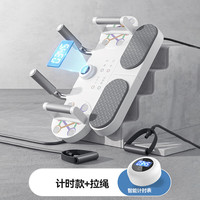 flamingice多功能智能计数平板支撑训练器俯卧撑支架拉绳训练板男女器材 珍珠白 平板支撑+俯卧撑+拉力绳