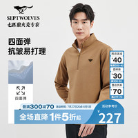 七匹狼卫衣男半开襟立领四面弹弹力抗皱易打理保暖柔软舒适休闲通勤男装 308(驼色) 190/104A/XXXXL
