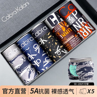 CabraKalani男士内裤男平角冰丝抗菌中腰运动宽松透气莫代尔大码四角男式裤头 A2CK品牌专柜莫代尔款 XL 110-135斤