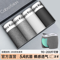 CabraKalani男士内裤男平角冰丝抗菌中腰运动宽松透气莫代尔大码四角男式裤头 A4CK品牌专柜莫代尔款 XXXXL170-200斤