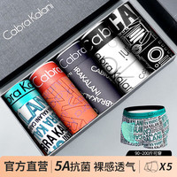 CabraKalani男士内裤男平角冰丝抗菌中腰运动宽松透气莫代尔大码四角男式裤头 A4CK品牌专柜莫代尔款 XL 110-135斤