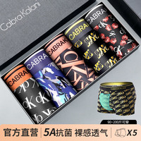 CabraKalani男士内裤男平角冰丝抗菌中腰运动宽松透气莫代尔大码四角男式裤头 A5CK品牌专柜冰丝款 XXXXL170-200斤