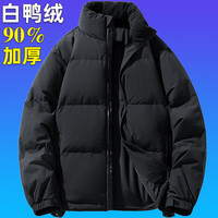末亿高档羽绒服男士大码外套加厚冬季保暖面包衣服商务宽松休闲运动装 黑