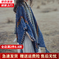 槿城 云南丽江大理波西米亚披肩女新疆西藏青海旅游外搭斗篷保暖披风围巾 TZ-071 蓝色 125x105cm