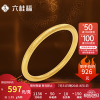 六桂福珠宝黄金戒指女光面实心款古法素圈三生三世足金戒指礼物生日七夕礼物 12号1.55g