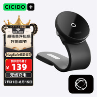 夕多（cicido）车载手机支架无线充电magsafe无线快充汽车导航支架超强悬浮磁吸