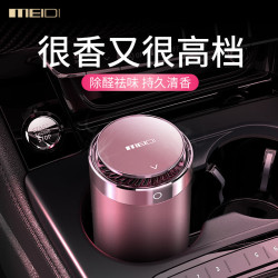 魅迪 MEIDI）车载香水汽车空气清新