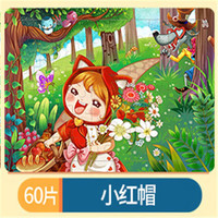 玩控儿童玩具早教框式60片木质拼图男孩木制幼儿园智力手工女孩 小红帽