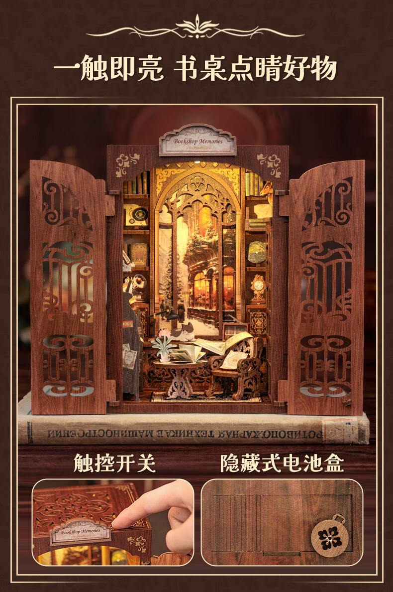 Cutebee猫伯爵书房3d模型书立diy积木拼装木制小屋手工立体书【报价价格
