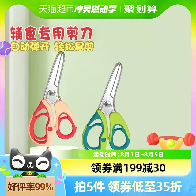 88VIP：busy bear 凑单好价！宝宝婴儿专用辅食工具 两色可选