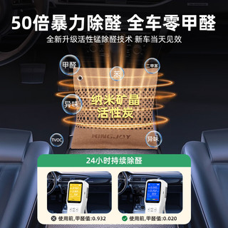 KINGJOY劲捷汽车活性炭除甲醛 新房车内除异味除臭竹碳包车载空气净化器