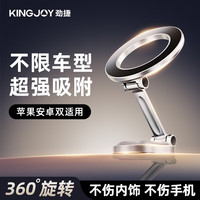 KINGJOY劲捷车载手机支架 特斯拉汽车导航磁吸折叠支架不挡出风口全车型通用