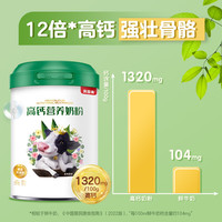 贝因美 BEINGMATE全家共享高钙营养成人粉牛奶粉808g*2罐冲泡饮营养早餐