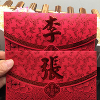 金纽 创意新年新春姓氏红包港版传统过年百家姓荷包式利是封40个盒