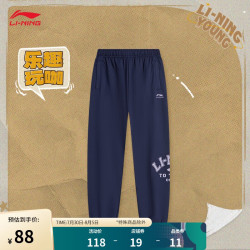 lining李宁青少年冰感抗菌束脚运动裤男女2024夏季轻薄透气卫裤yklu21