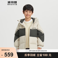 波司登2024冬季鸭绒羽绒服男女儿童时尚百搭保暖外套T40143820XS 燕麦色7185 160/80