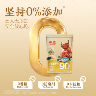 潮庭纯享牛肉丸150g*6 牛肉含量≥90% 不含猪肉火锅丸料关东煮麻辣烫