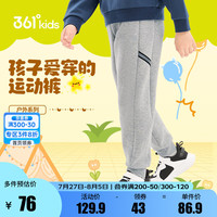 361°童装男童针织长裤百搭儿童2024秋季女童运动休闲裤子弹力舒适 浅瓦花灰 175cm