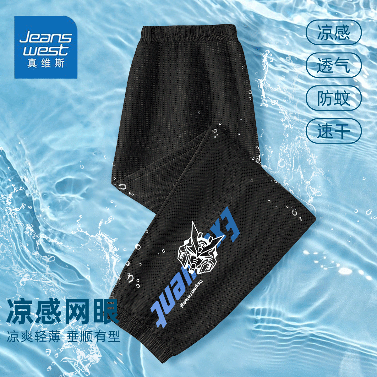 【凉感透气】黑/K高达蓝字母YKX
