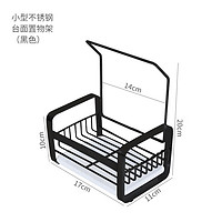 Walfos 304 不锈钢置物架抹布洗碗海绵沥水壁挂浴室收纳架台面厨房置物架 小型不锈钢台面置物架（黑色）