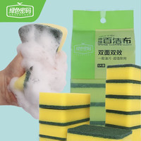 绿色密码 海绵百洁布洗碗擦家用厨房用品双面清洁去油吸水刷锅刷碗神器 （5片装） 172 海绵百洁布 2包